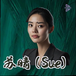 苏晴 (Sue)